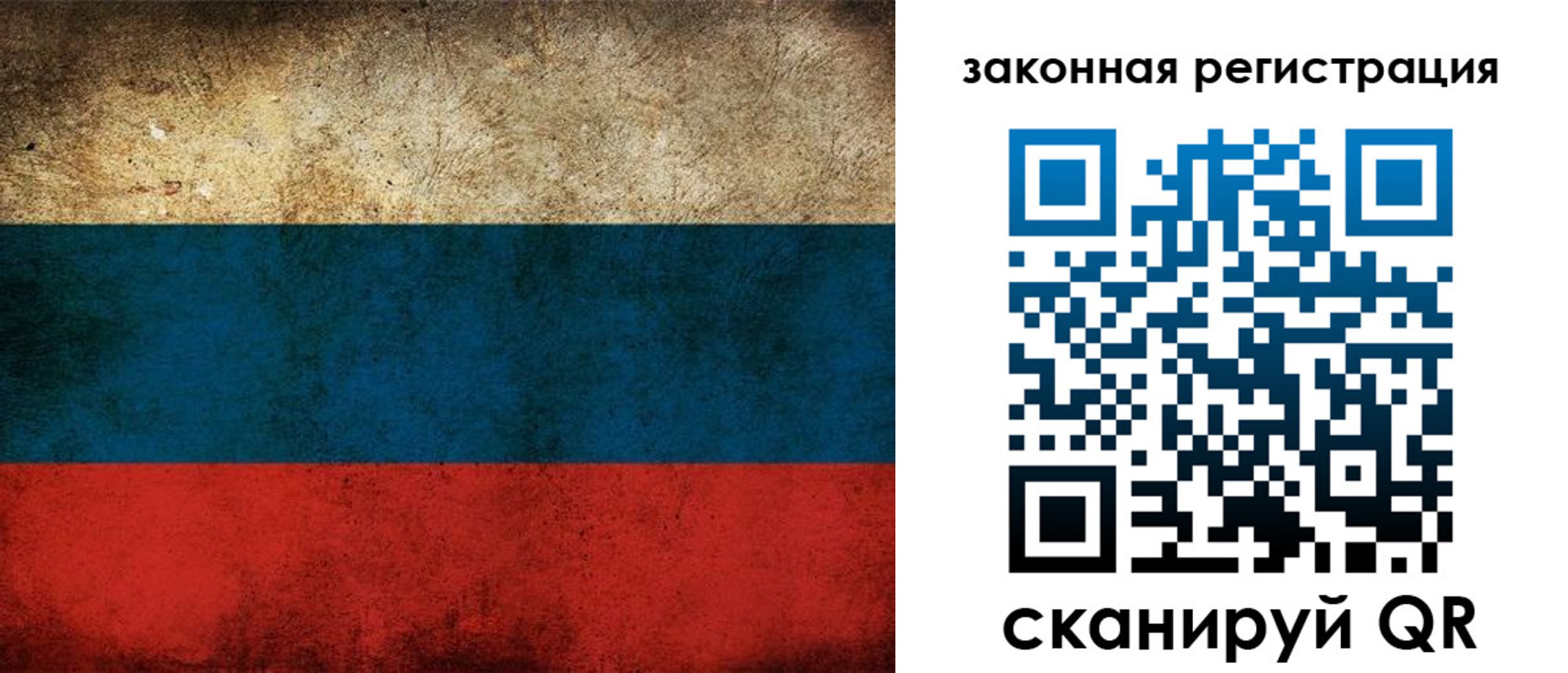 прописка 2025 в Раменском