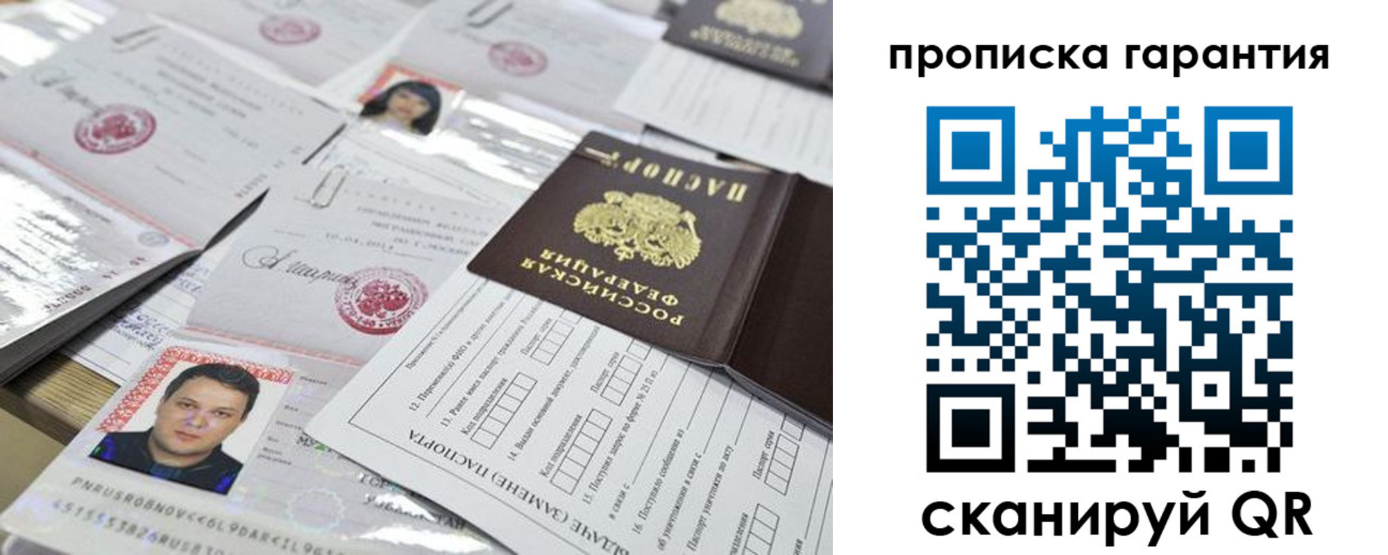 временная регистрация 2025 в Раменском