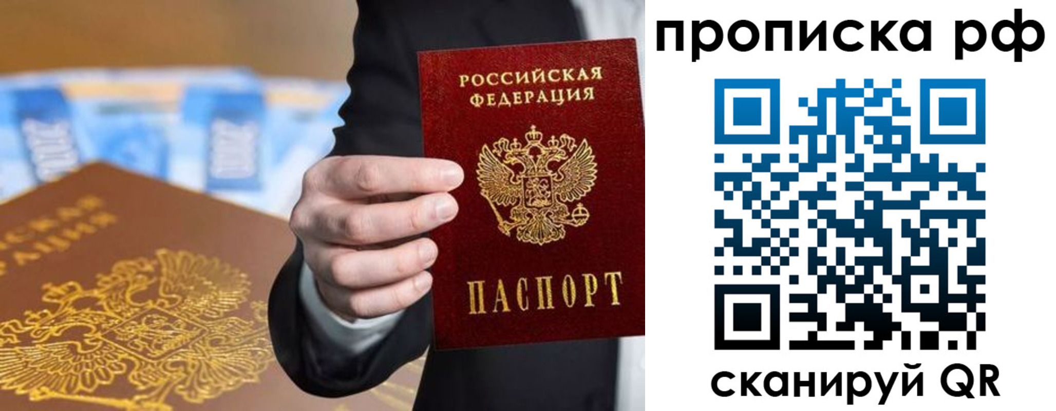 временная регистрация недорого в Раменском