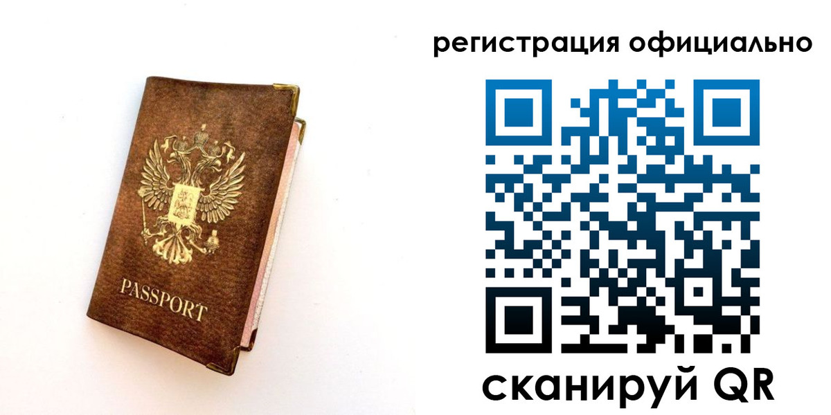 временная регистрация адрес в Раменском