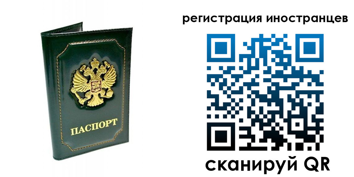 прописка паспорт в Раменском