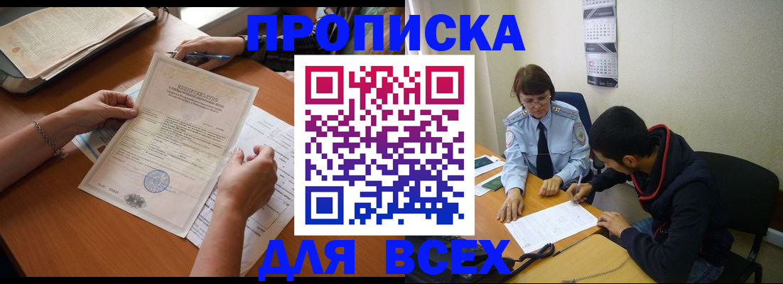 регистрация в Раменском