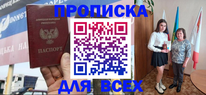 где прописаться в Раменском