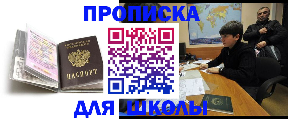 регистрация в Раменском