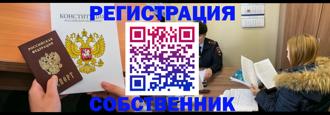 прописка для военкомата в Раменском