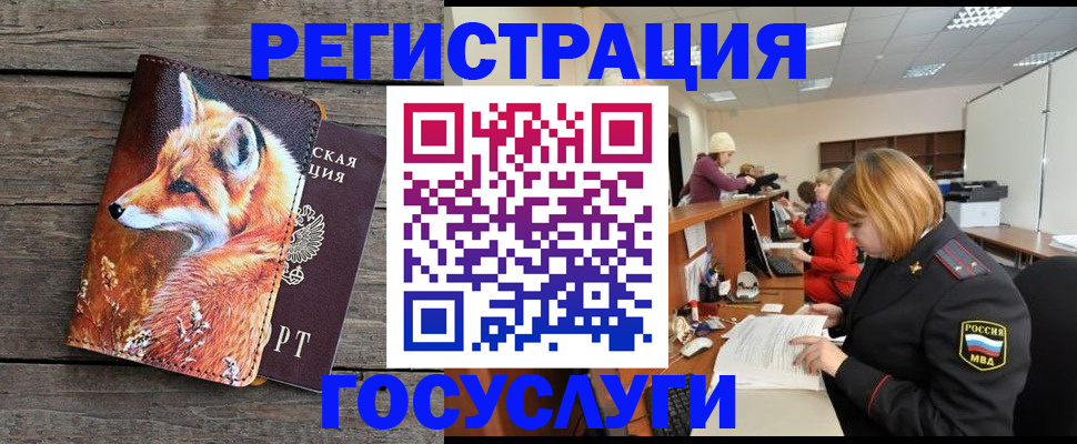 регистрация для дет. сада в Раменском