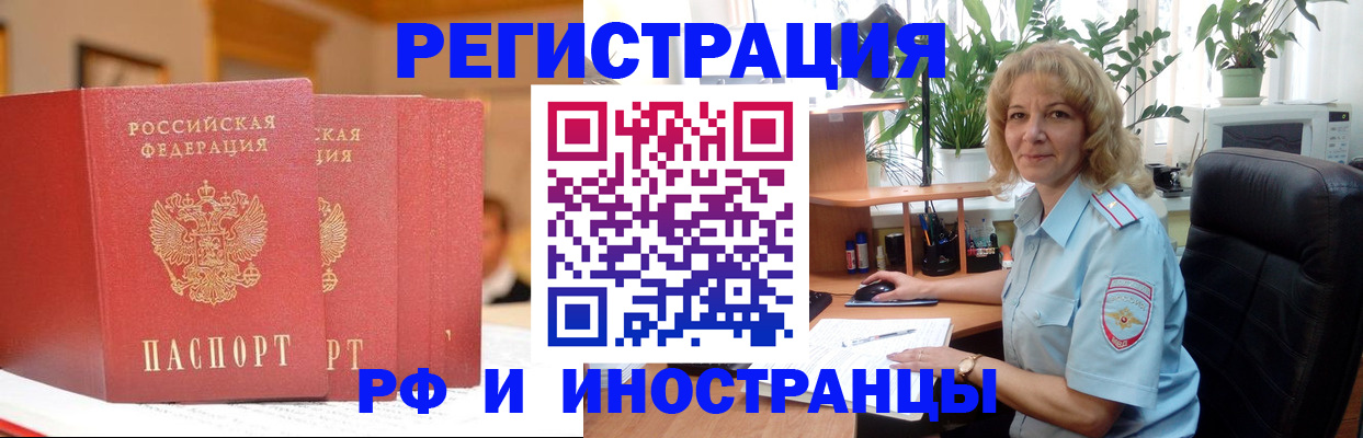 временная регистрация для всех в Раменском