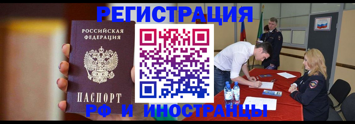прописка от собственника в Раменском